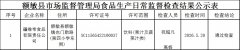 <strong>业落实食物平安从体义务</strong>